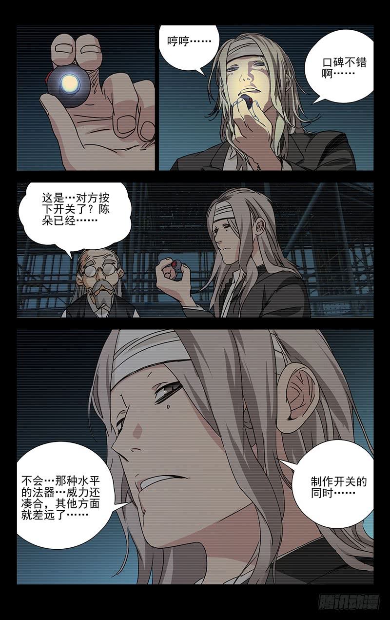 一人之下258.最幸福的事