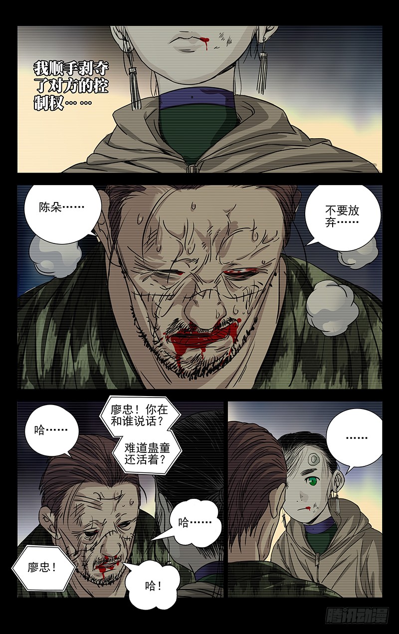 一人之下258.最幸福的事