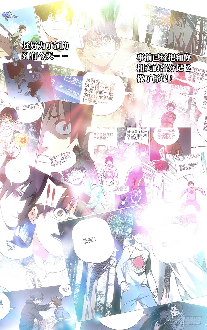 一人之下320.明魂术？