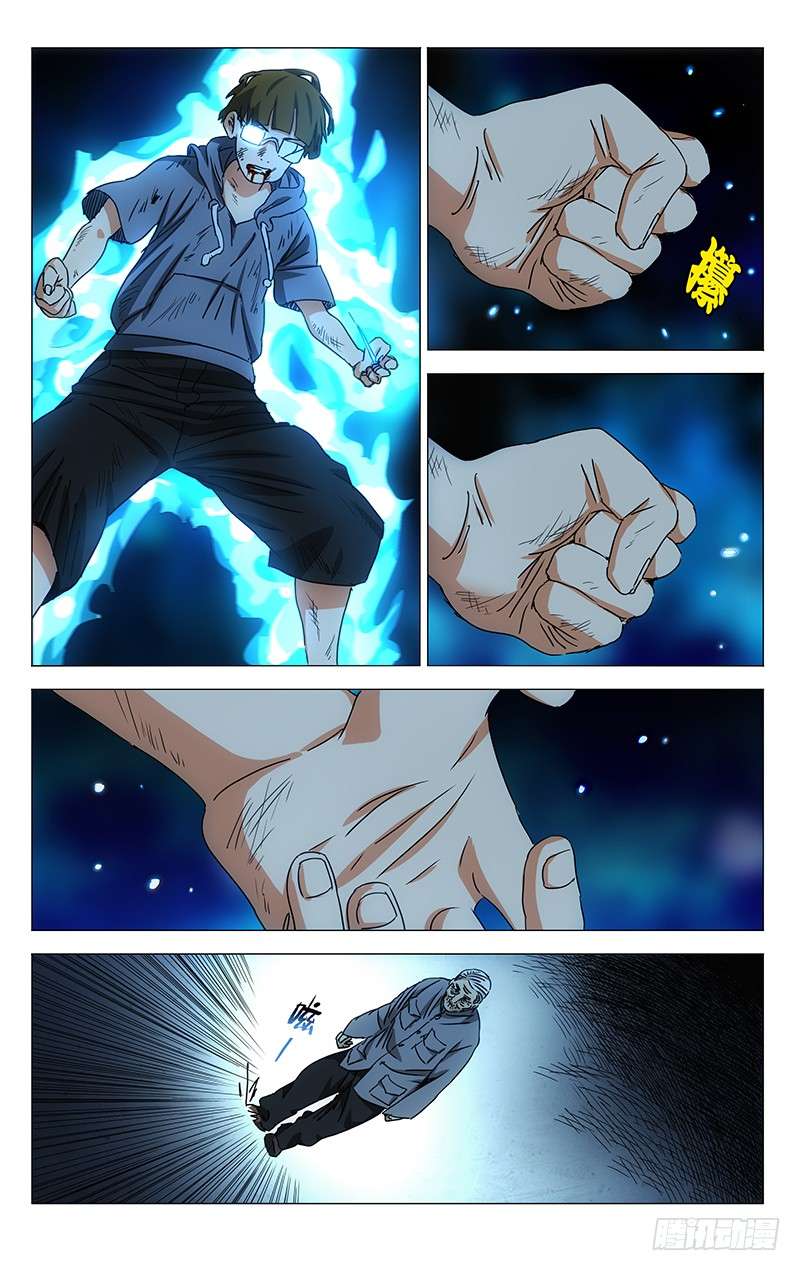 一人之下320.明魂术？