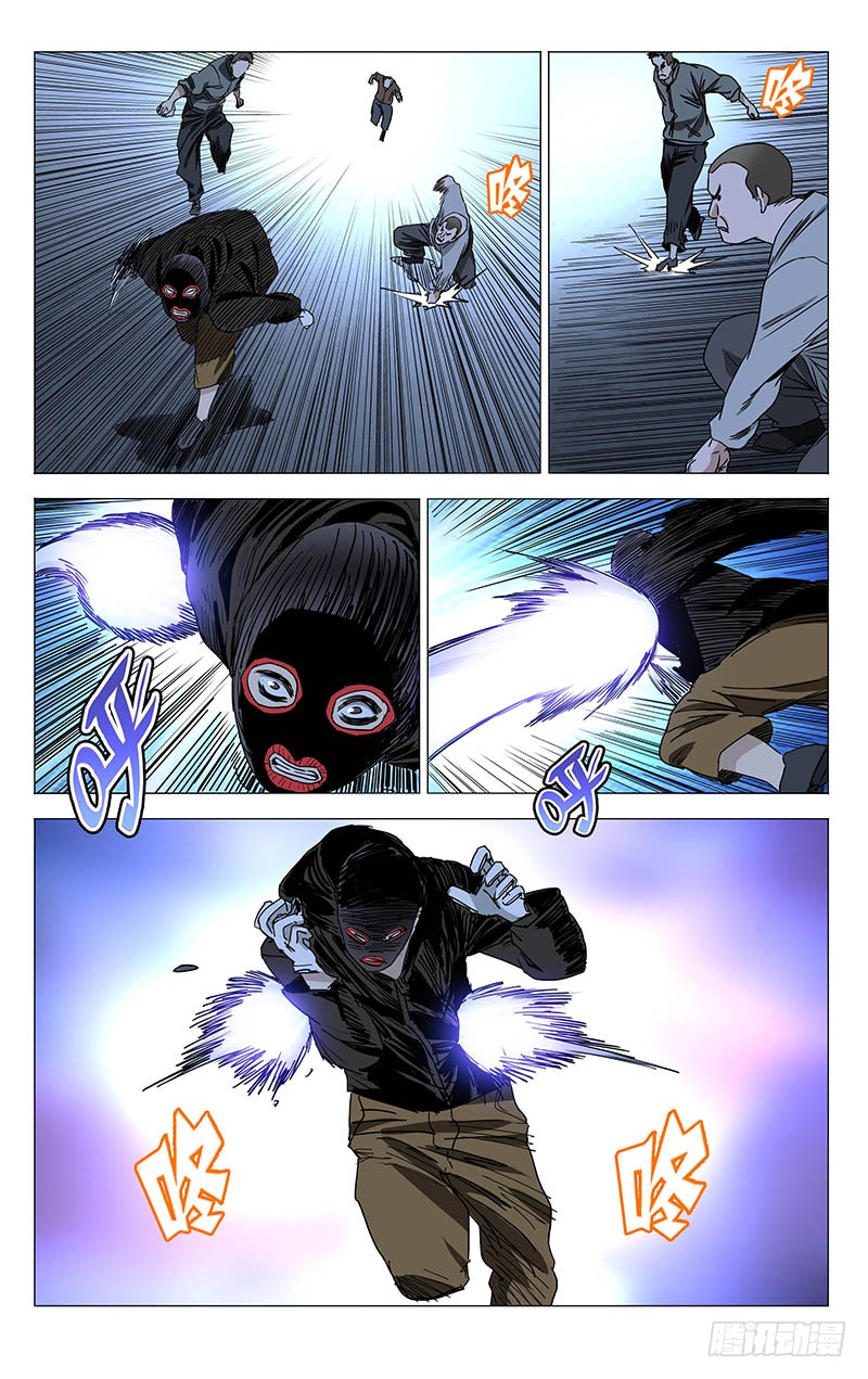 一人之下320.明魂术？