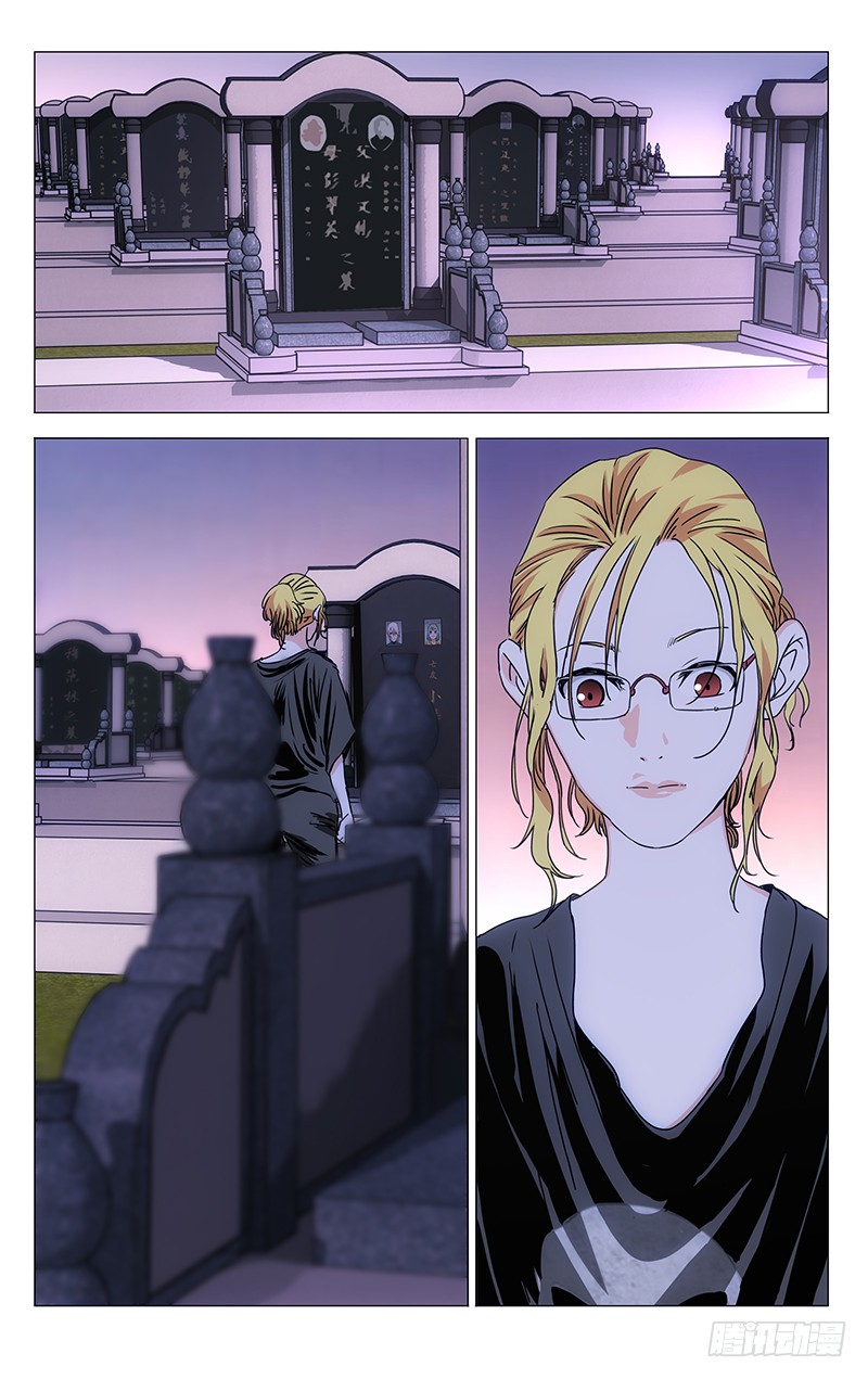 一人之下323.有趣的人