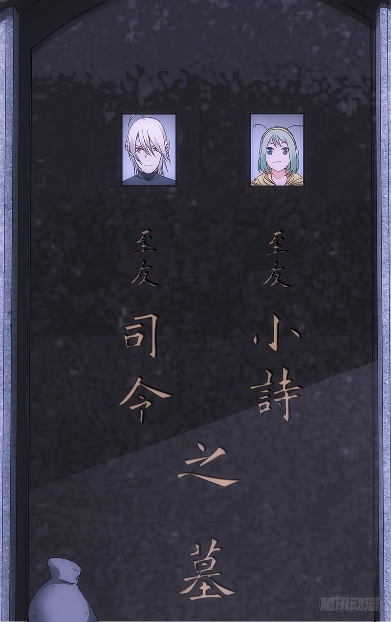 一人之下323.有趣的人