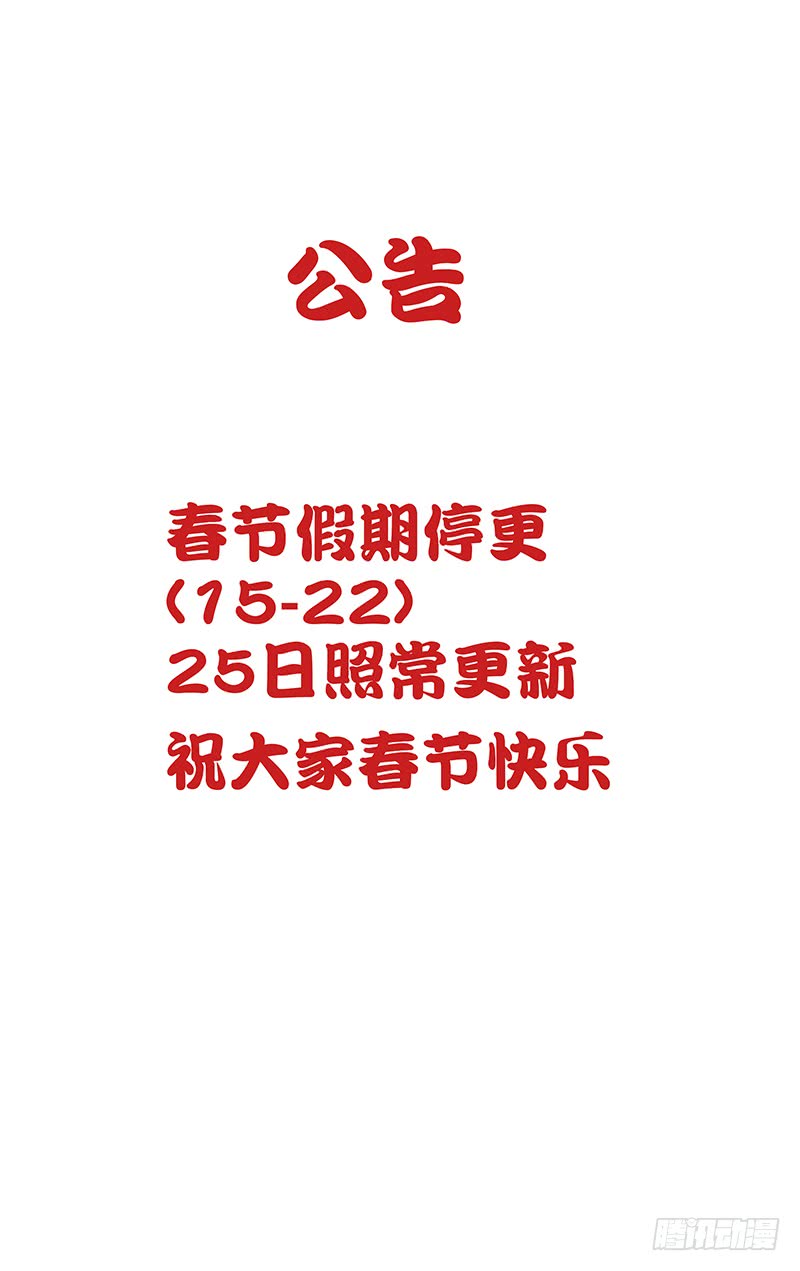 一人之下324.迷之生物体