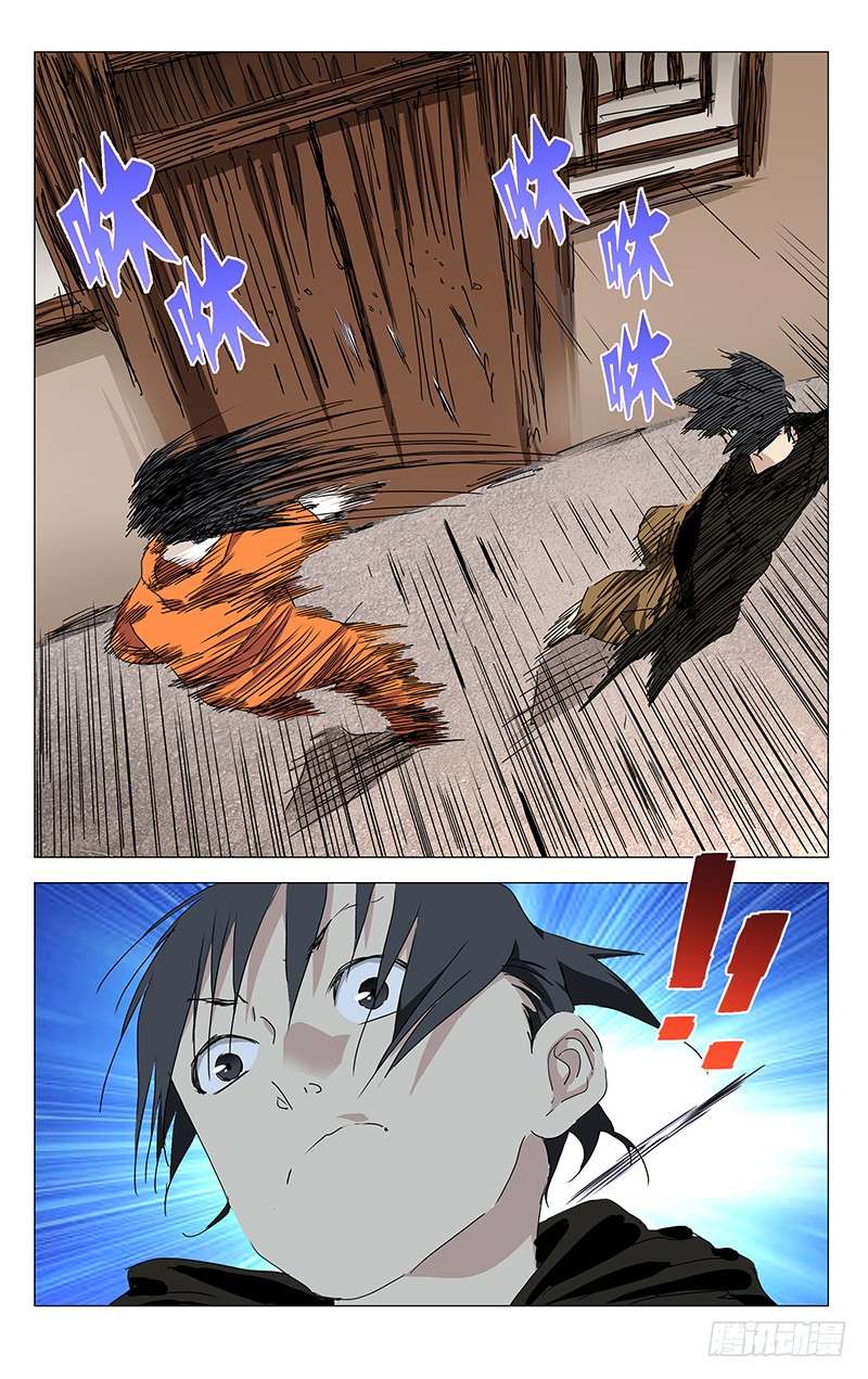 一人之下324.迷之生物体