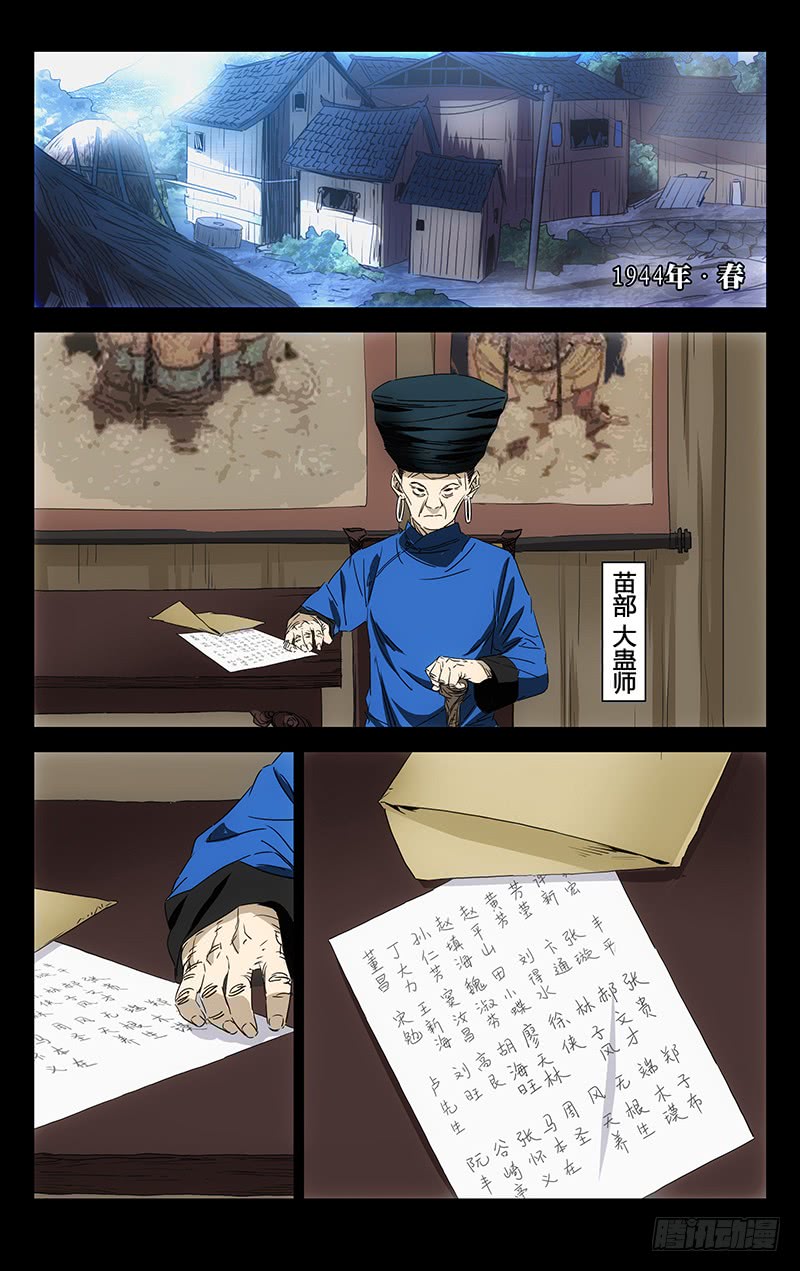 一人之下特别番外?三十六贼之魏淑芬