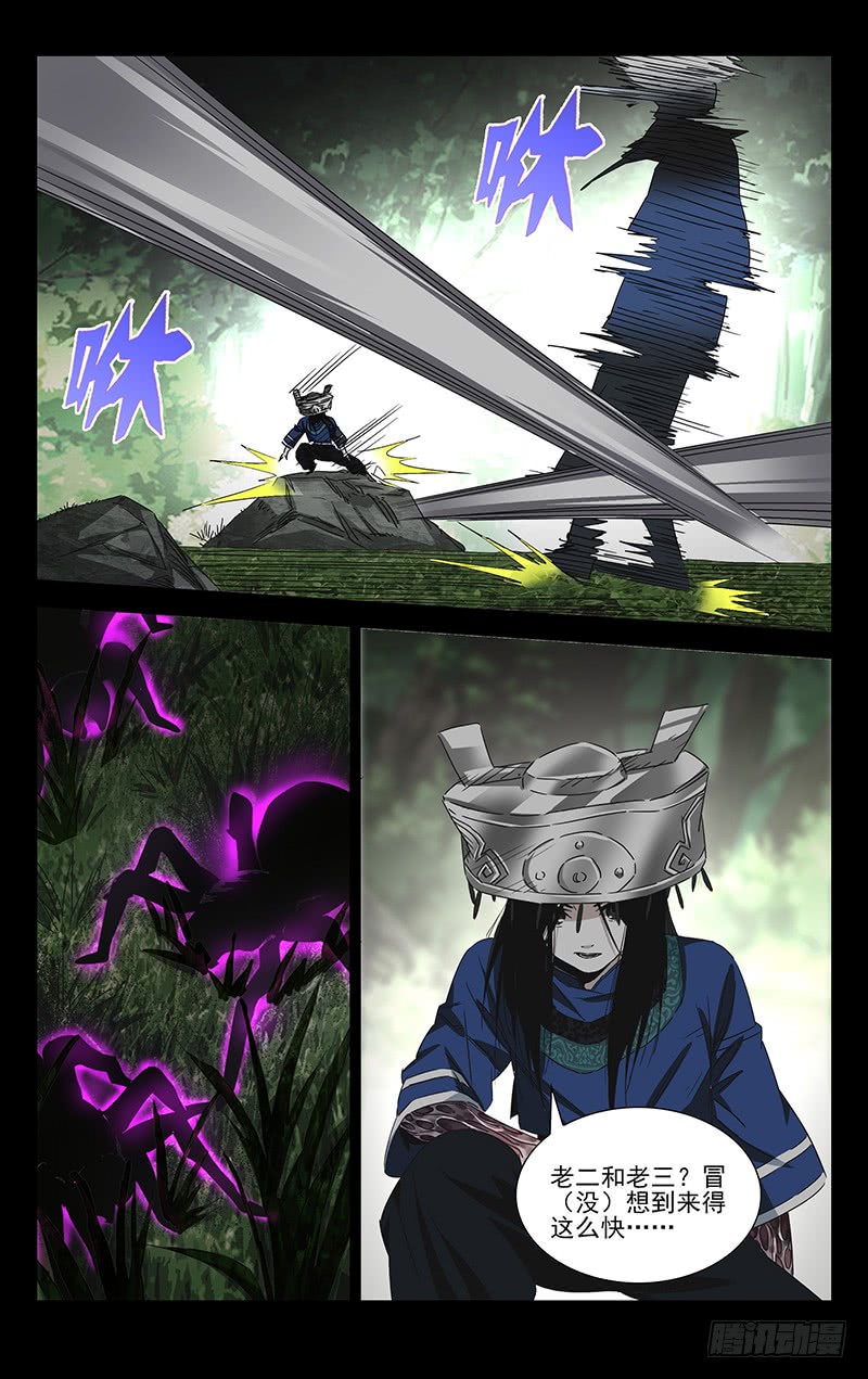 一人之下特别番外?三十六贼之魏淑芬