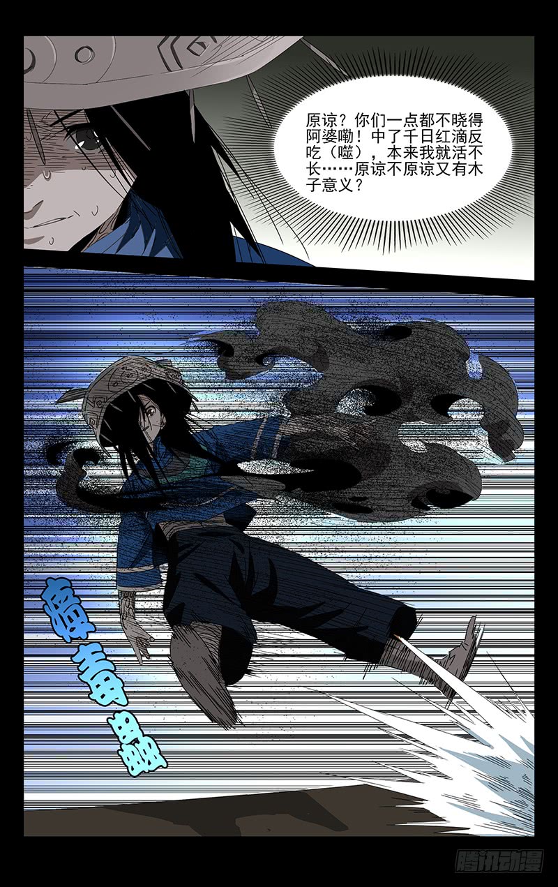 一人之下特别番外?三十六贼之魏淑芬