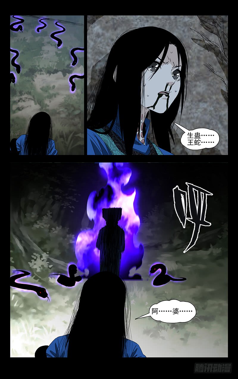 一人之下特别番外?三十六贼之魏淑芬