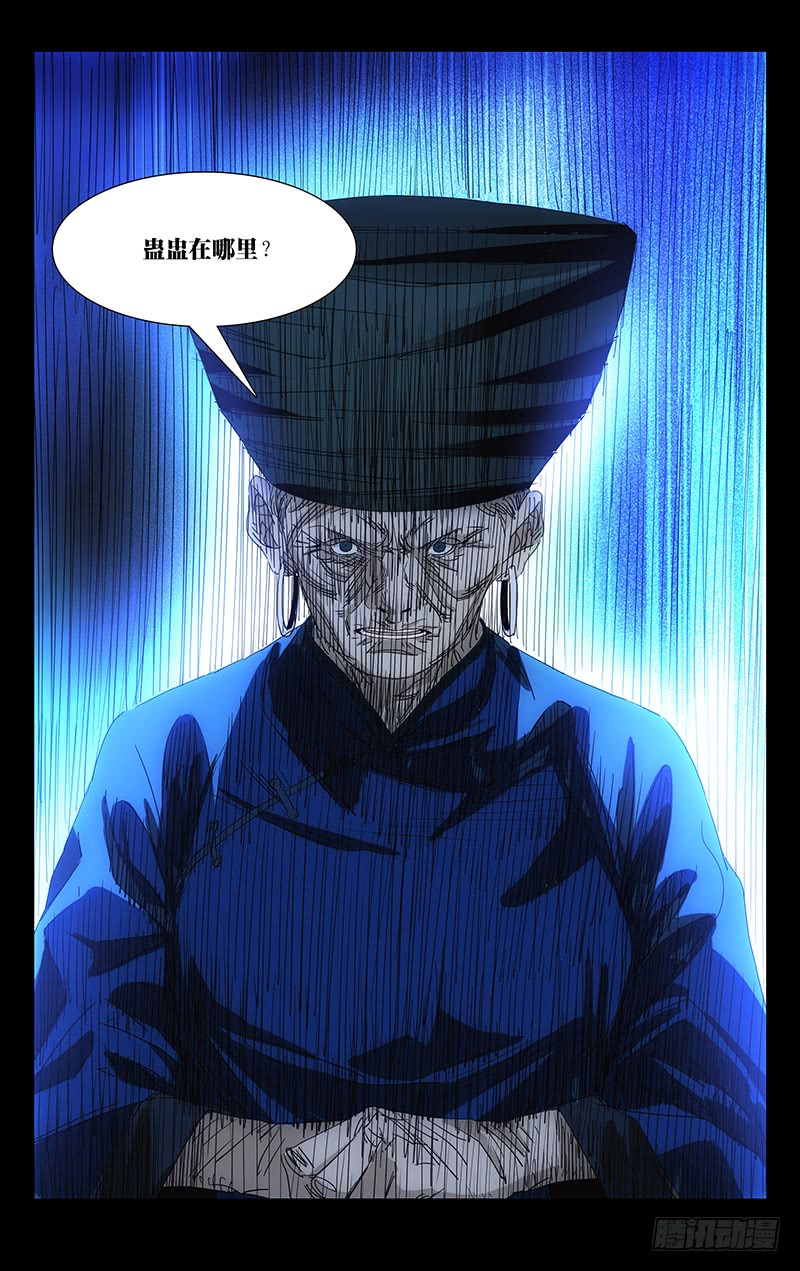 一人之下特别番外?三十六贼之魏淑芬