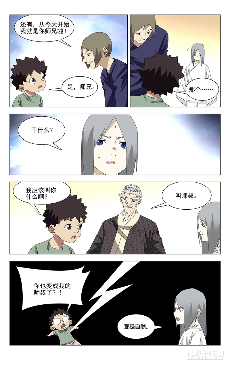 一人之下特别番外?三十六贼之魏淑芬