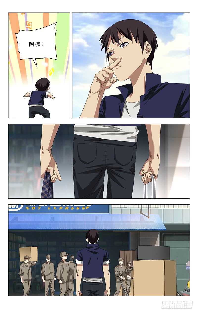 一人之下特别番外?三十六贼之魏淑芬