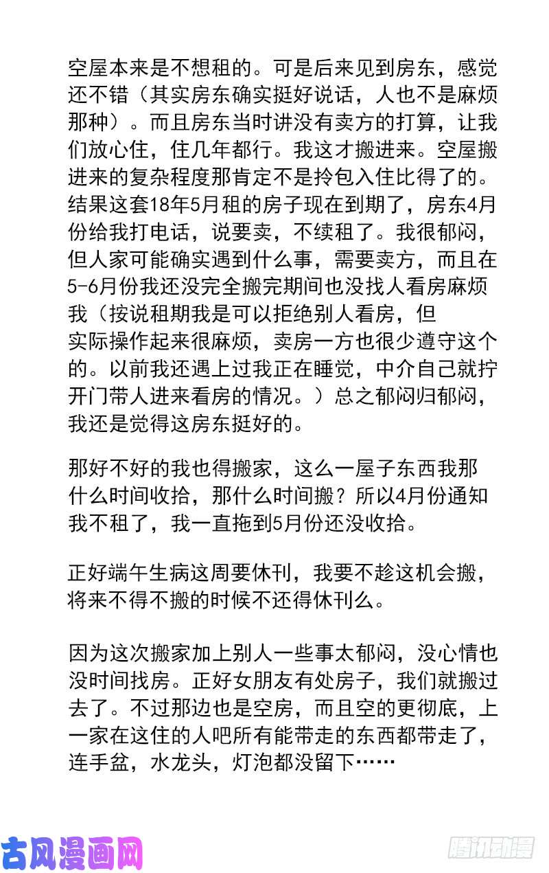 一人之下交待一下