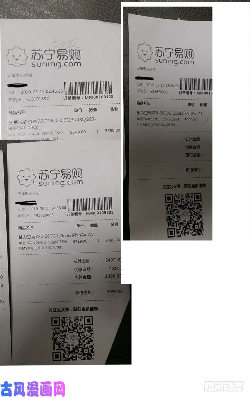 一人之下交待一下