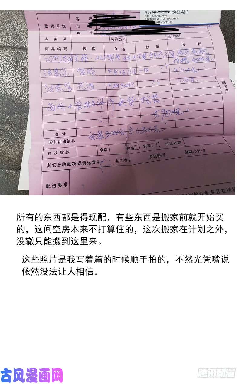 一人之下交待一下