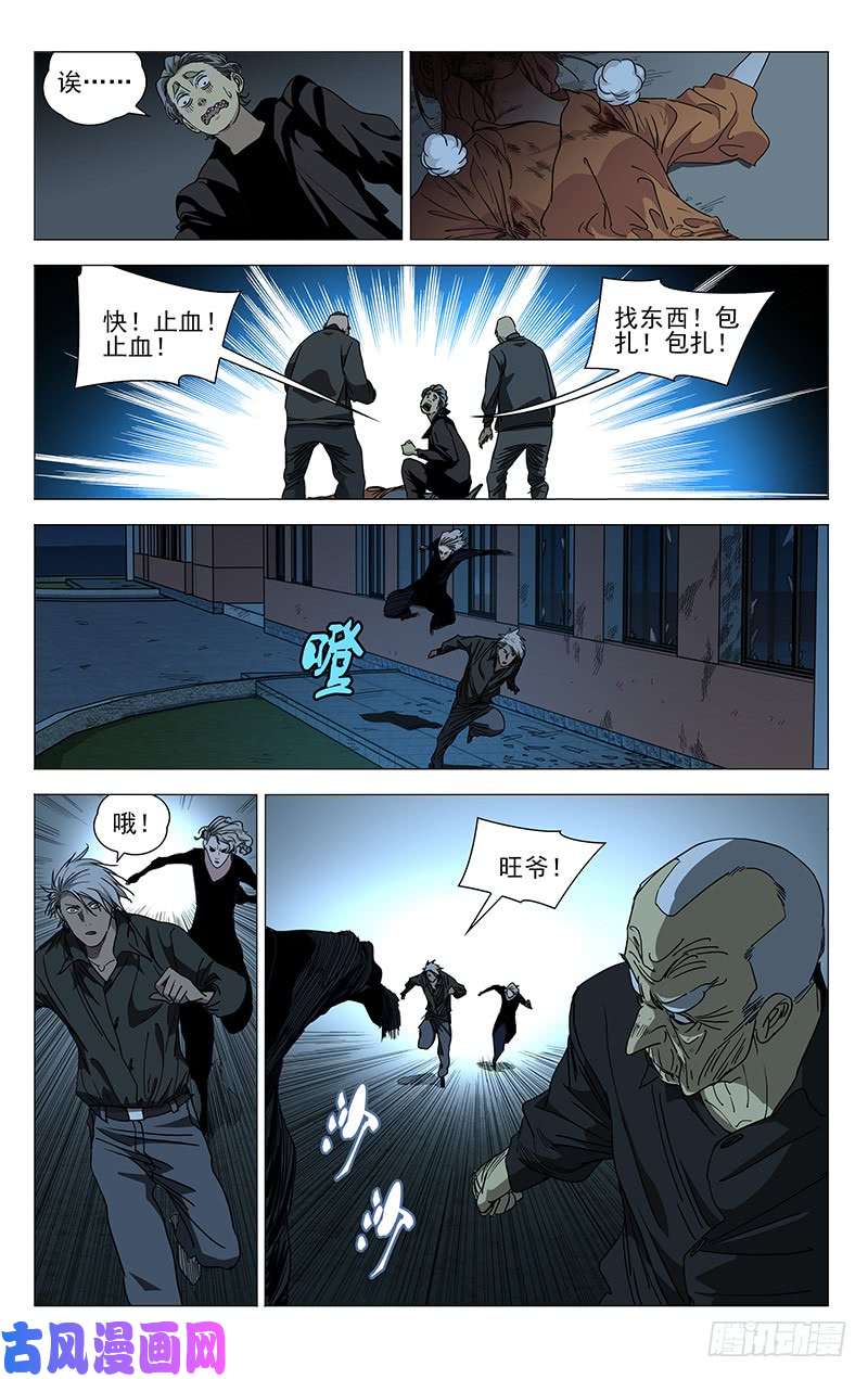 一人之下435