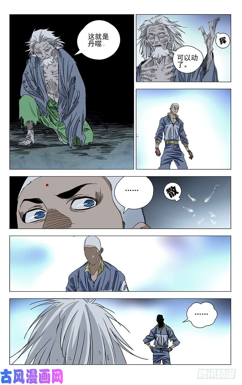 一人之下455