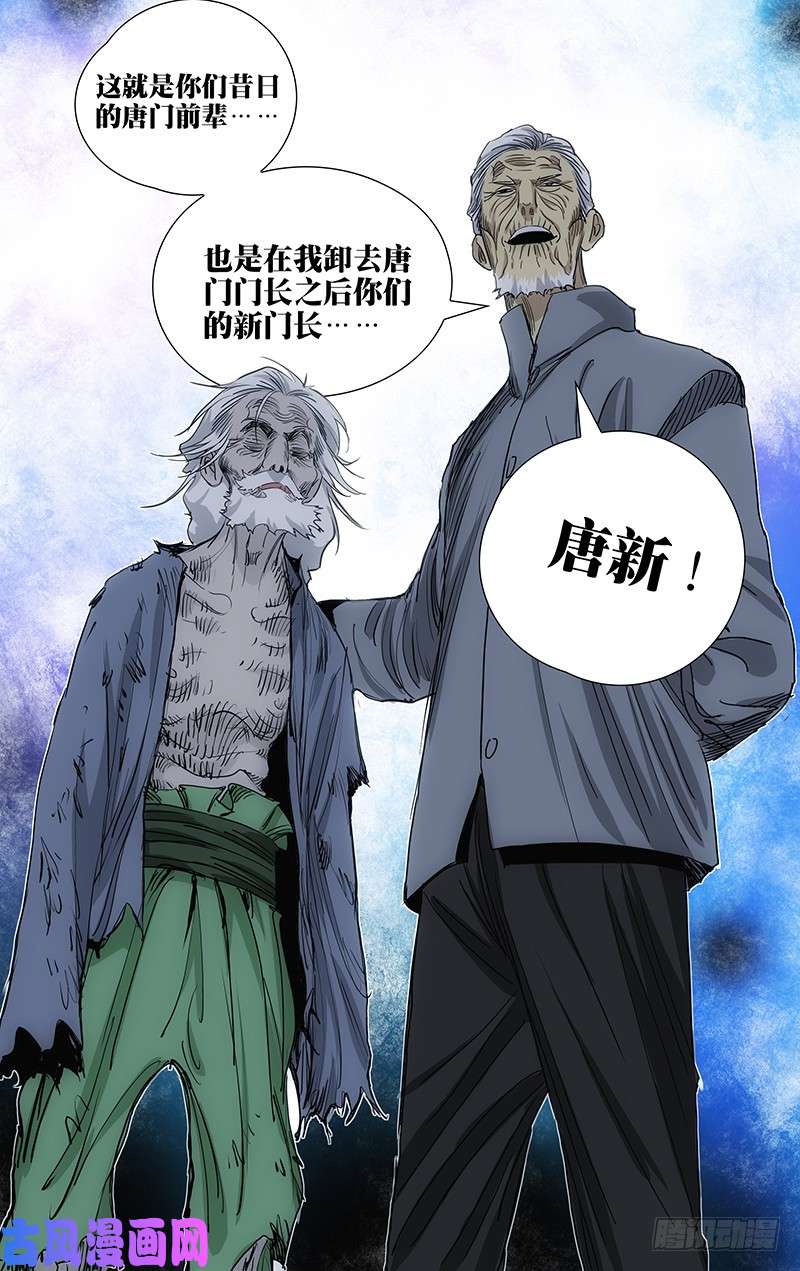 一人之下455