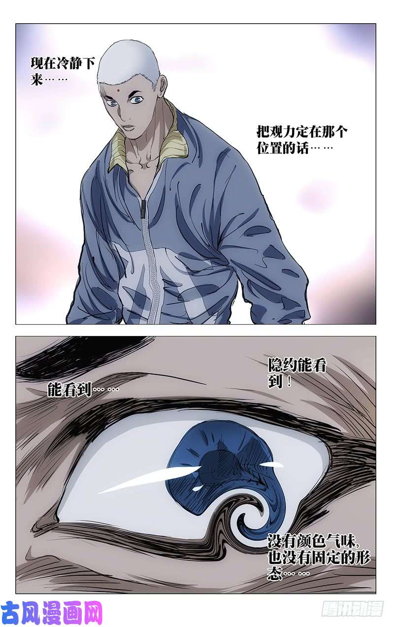 一人之下455
