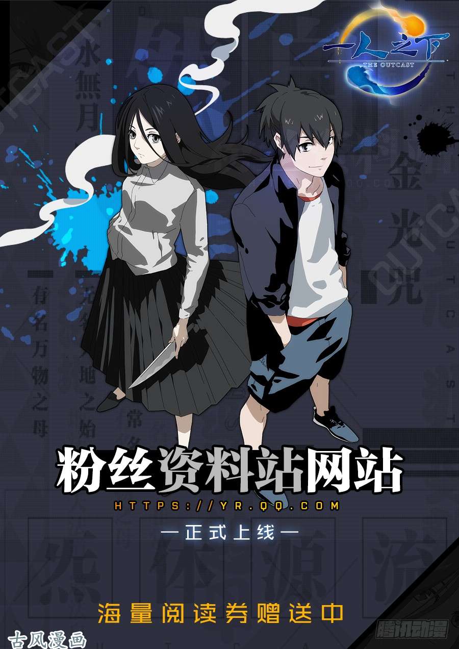 一人之下一人之下粉丝资料网站！