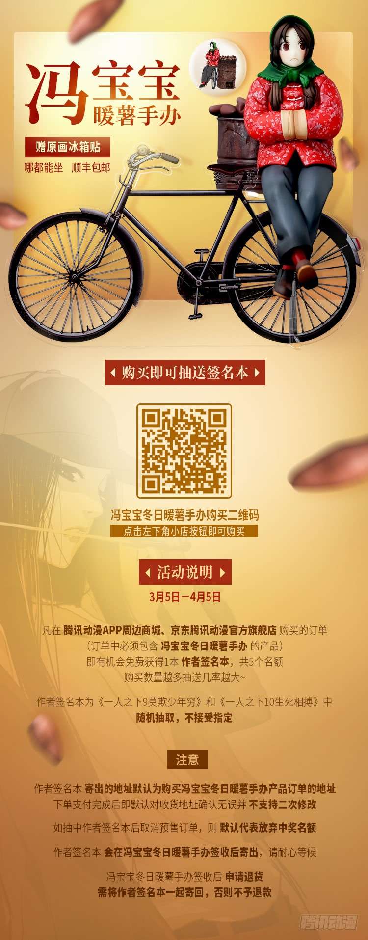 一人之下宝宝暖薯手办开售