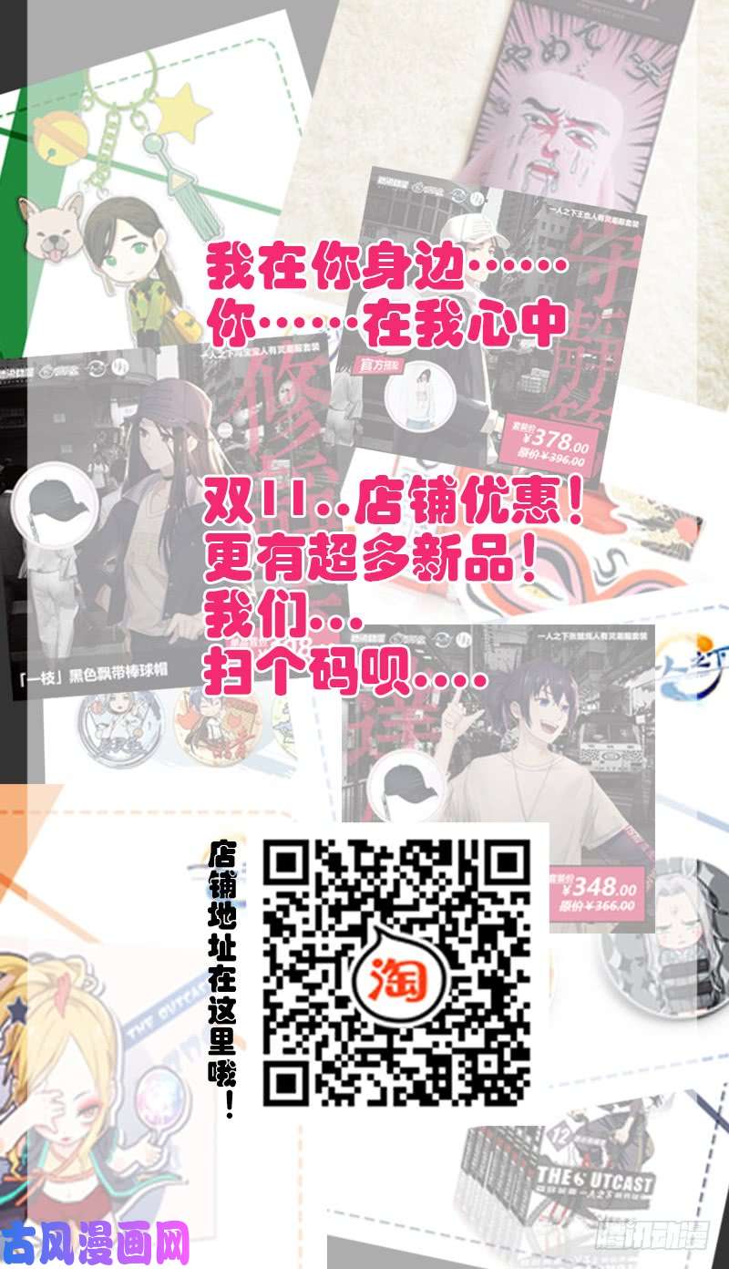 一人之下双11...