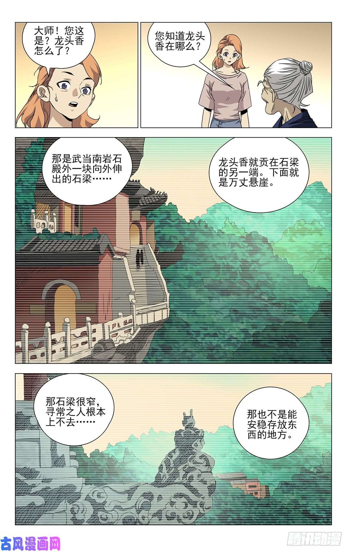 一人之下蓬莱夜刃番外