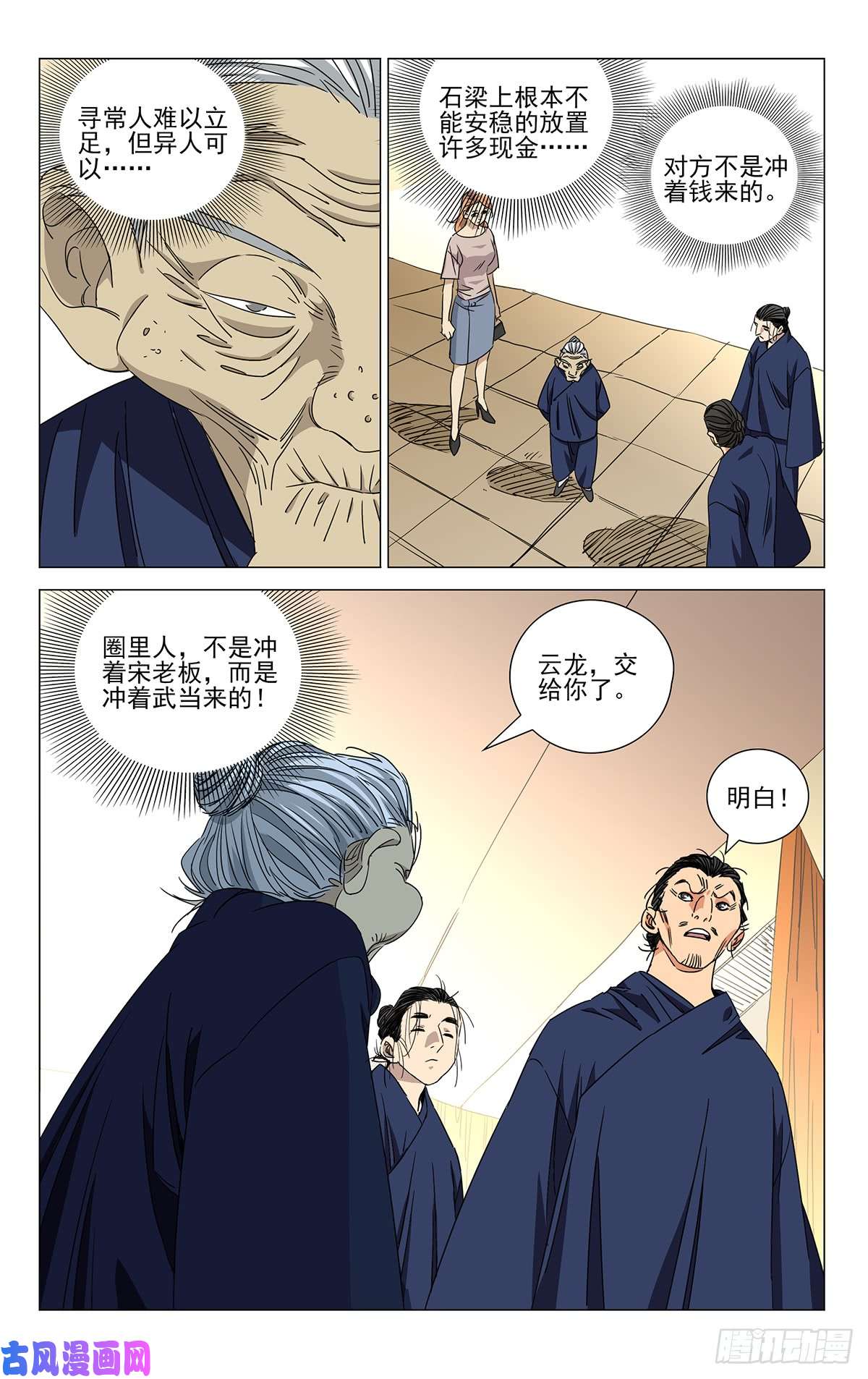 一人之下蓬莱夜刃番外