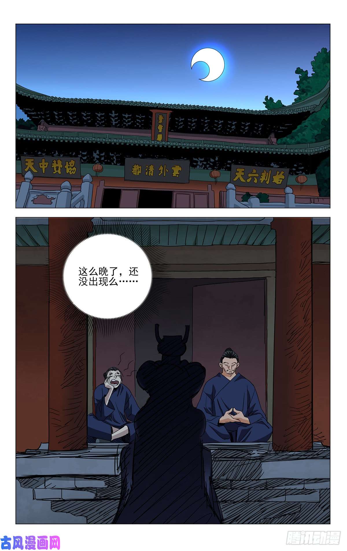 一人之下蓬莱夜刃番外