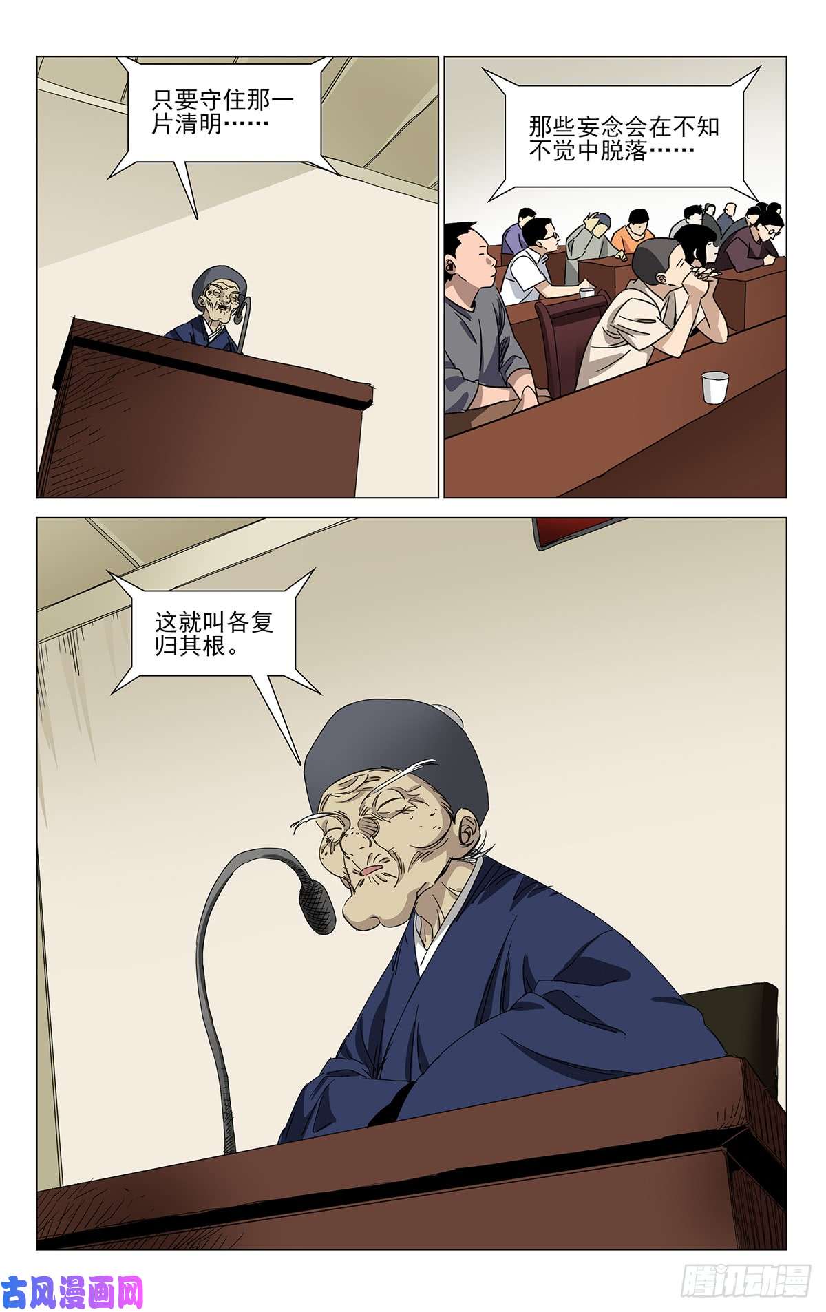 一人之下蓬莱夜刃番外