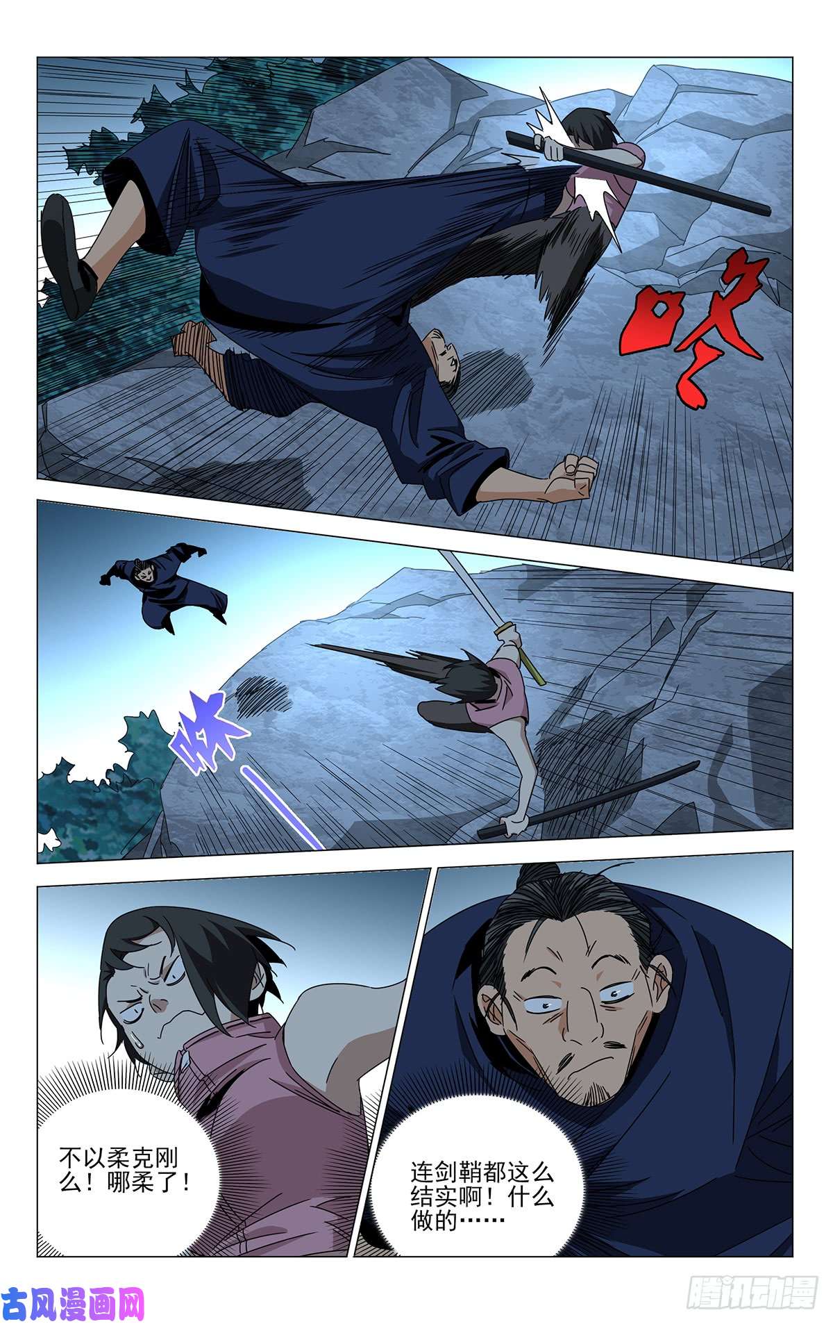 一人之下蓬莱夜刃番外