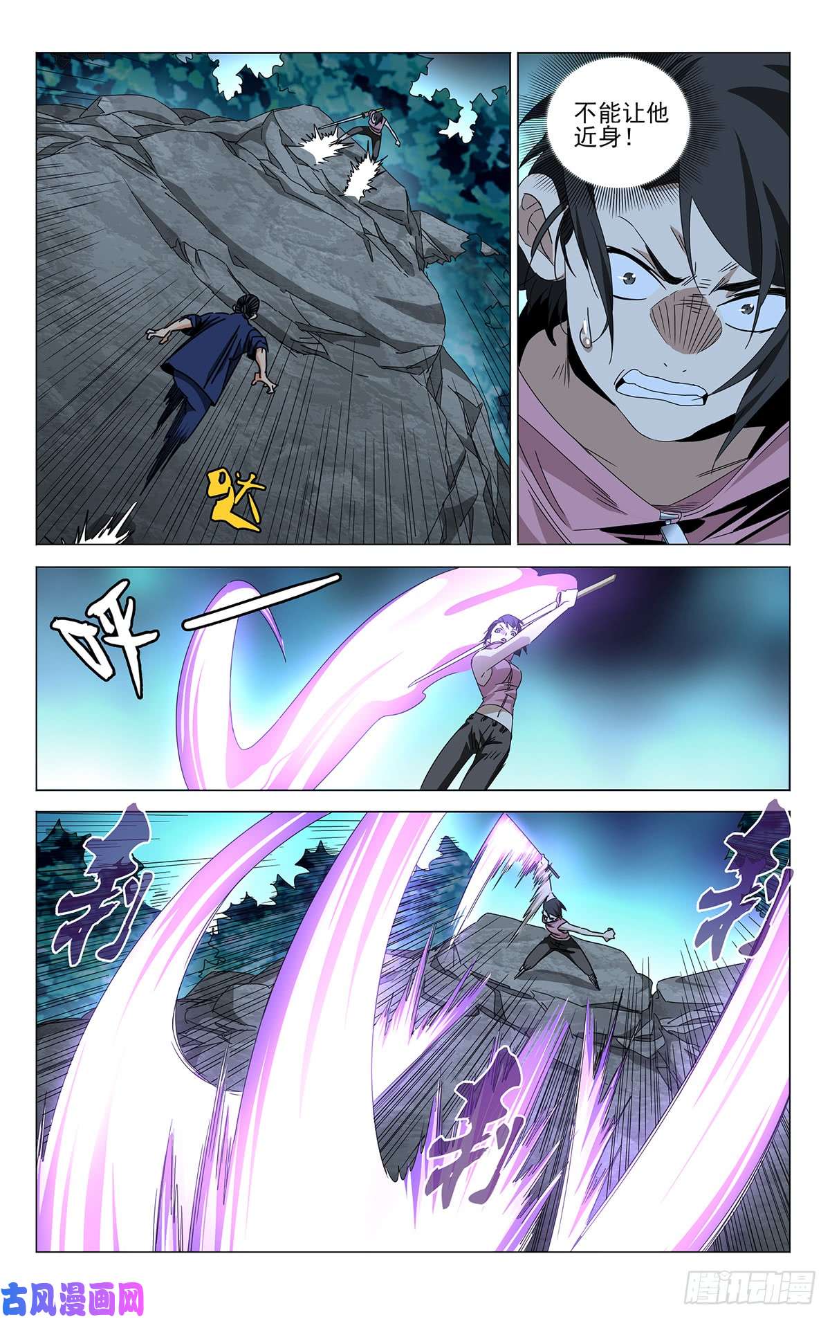 一人之下蓬莱夜刃番外