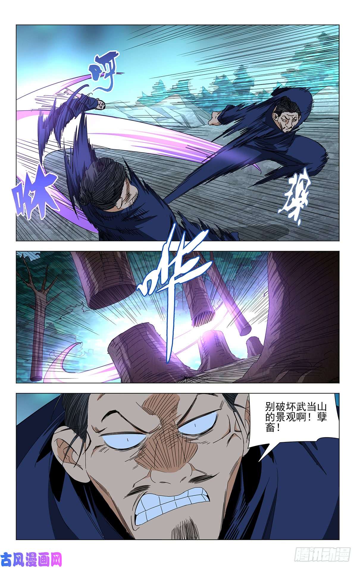 一人之下蓬莱夜刃番外