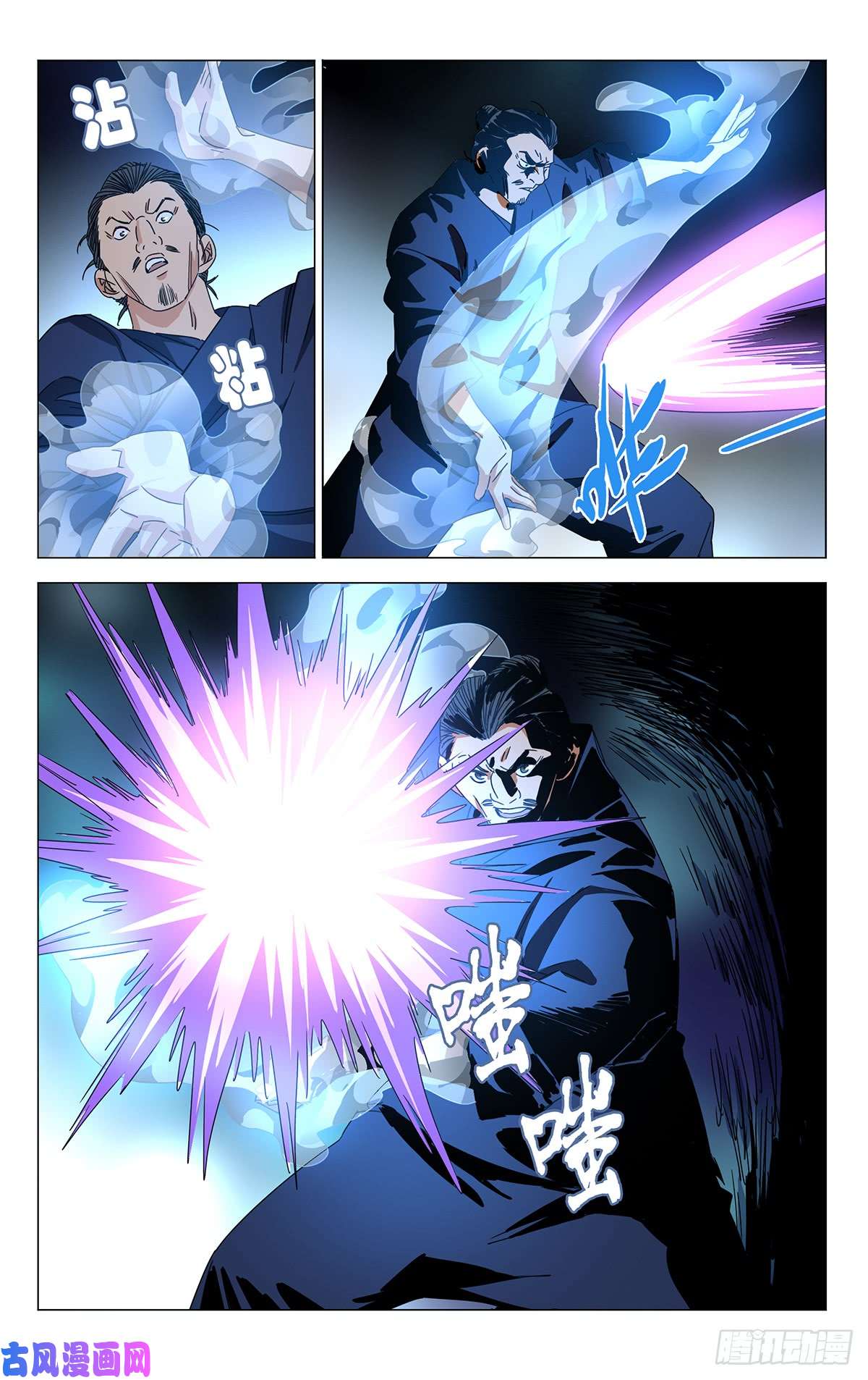 一人之下蓬莱夜刃番外