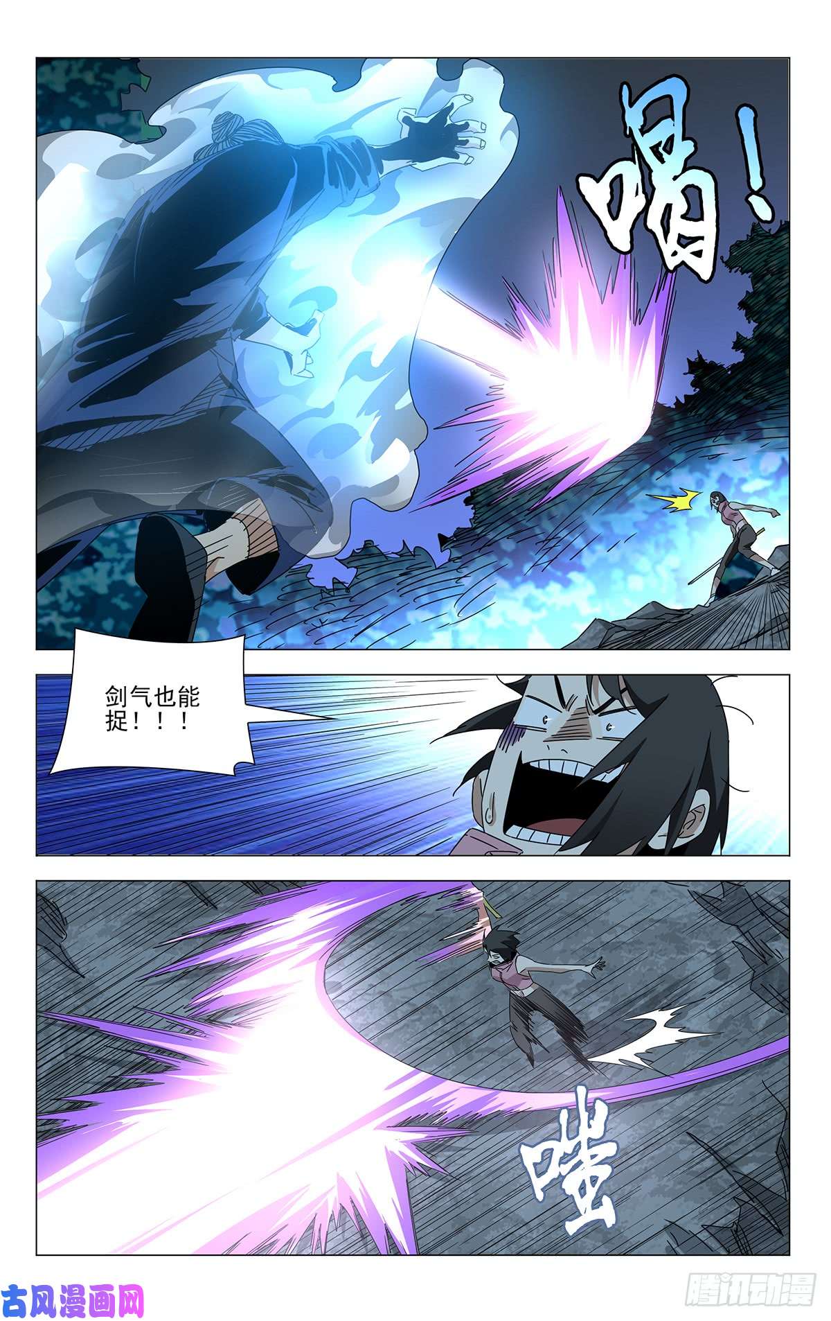 一人之下蓬莱夜刃番外