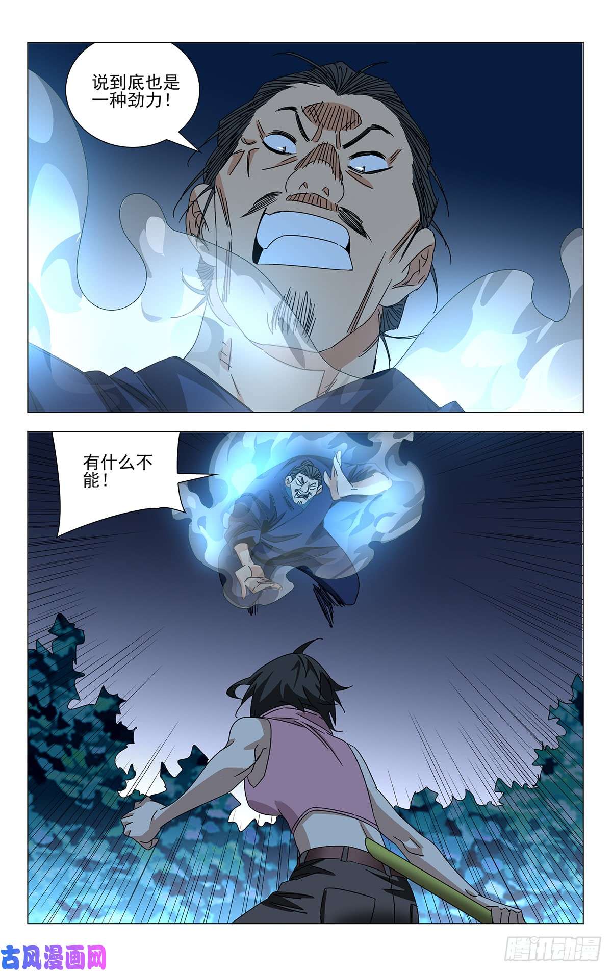 一人之下蓬莱夜刃番外