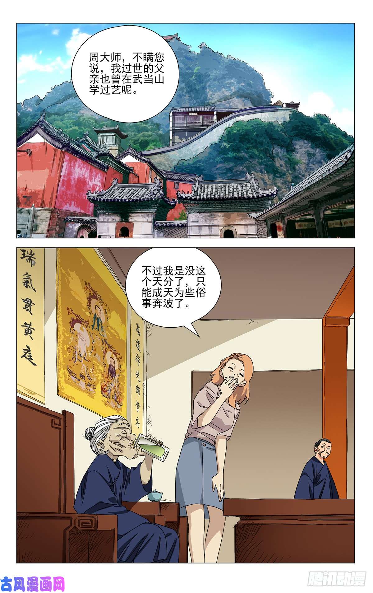 一人之下蓬莱夜刃番外