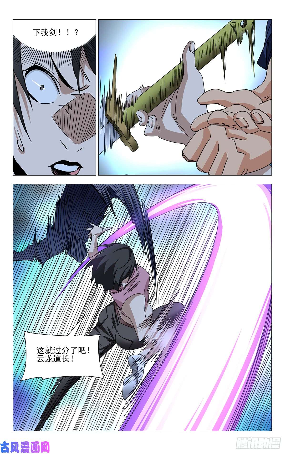 一人之下蓬莱夜刃番外