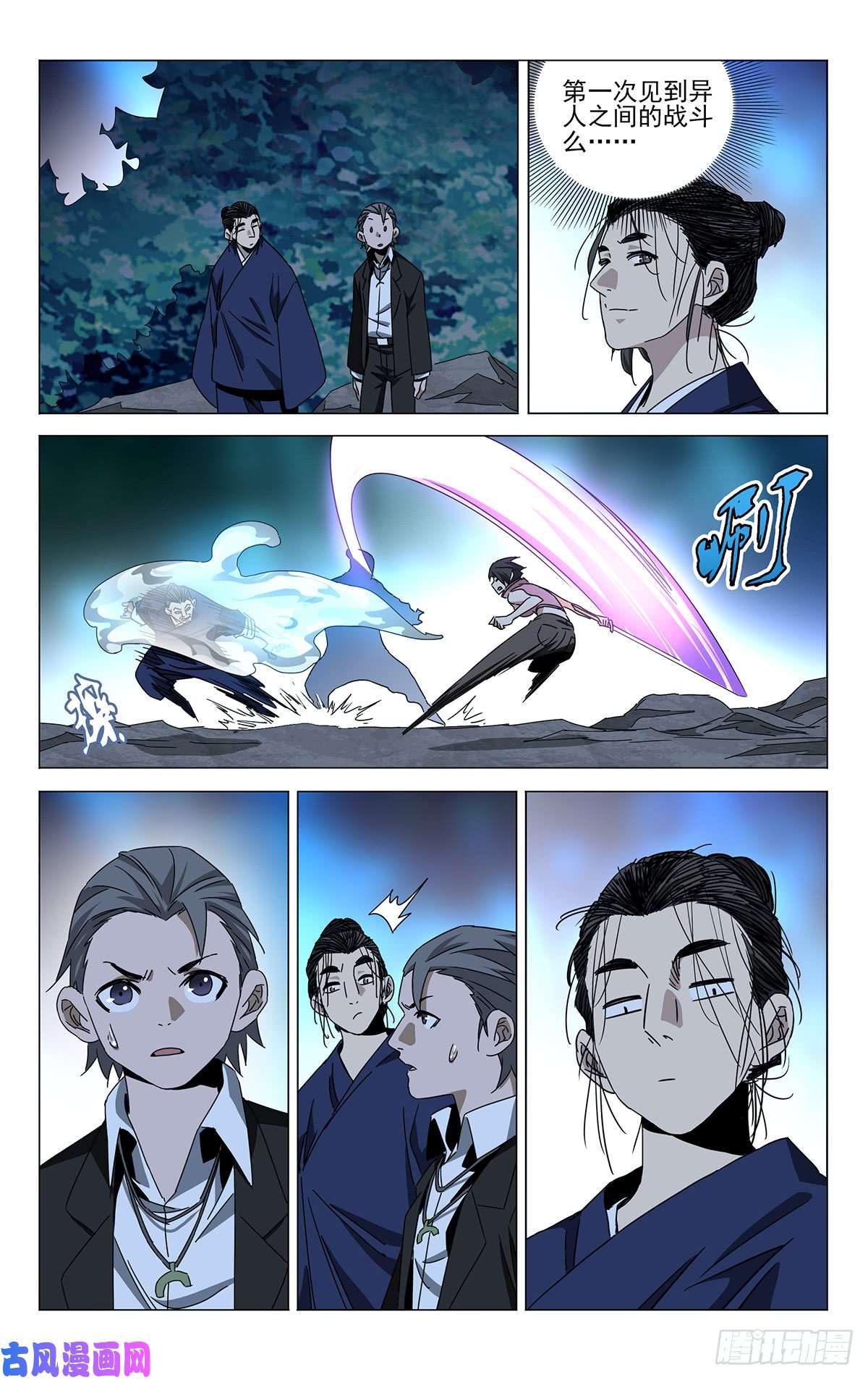 一人之下蓬莱夜刃番外