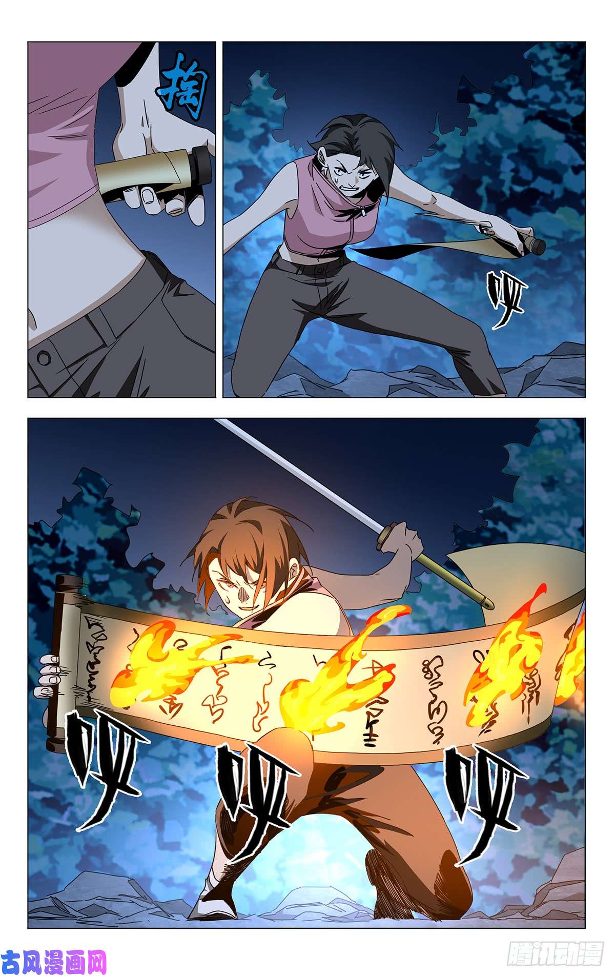 一人之下蓬莱夜刃番外