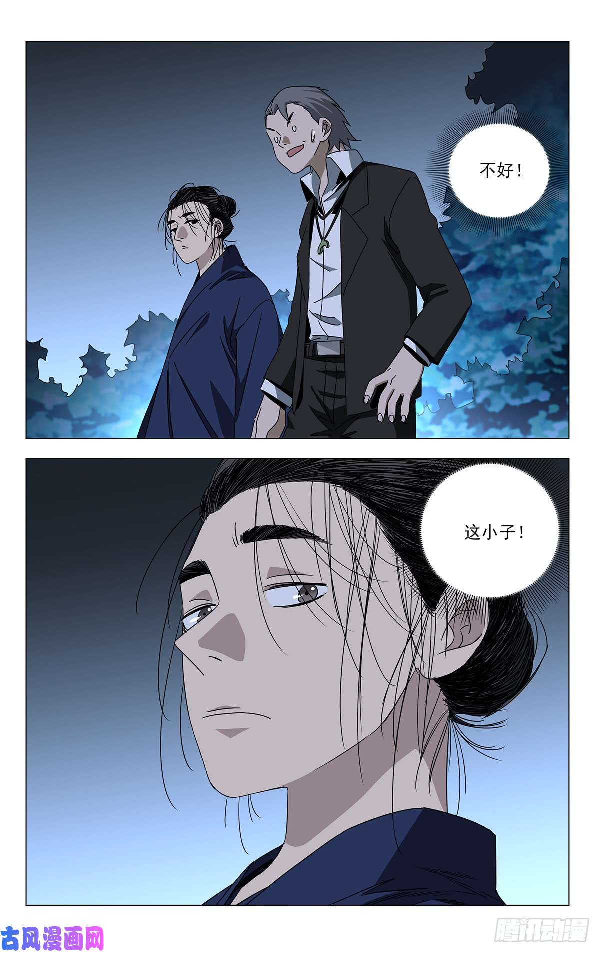 一人之下蓬莱夜刃番外