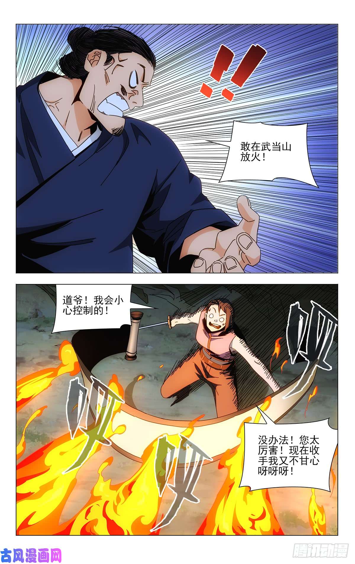 一人之下蓬莱夜刃番外