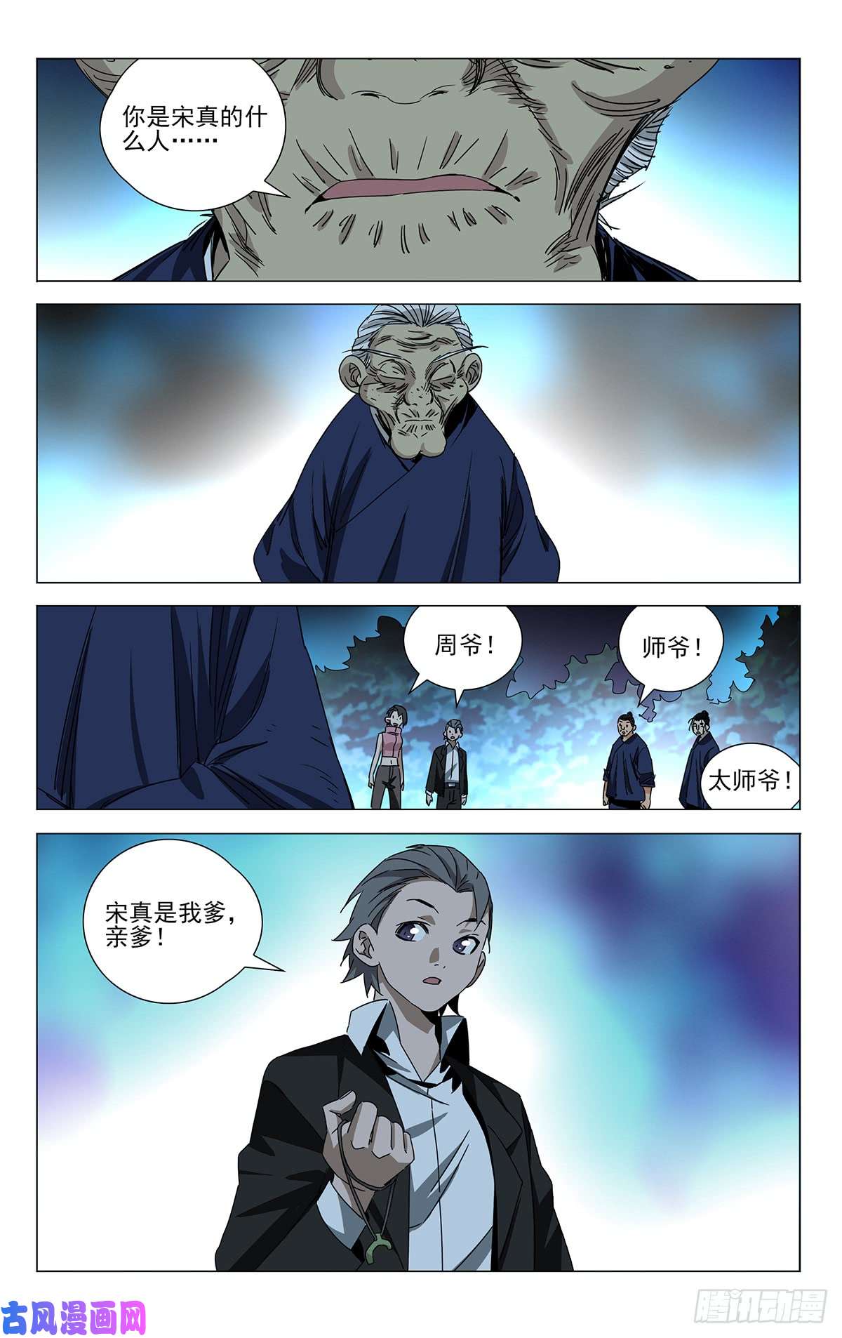 一人之下蓬莱夜刃番外