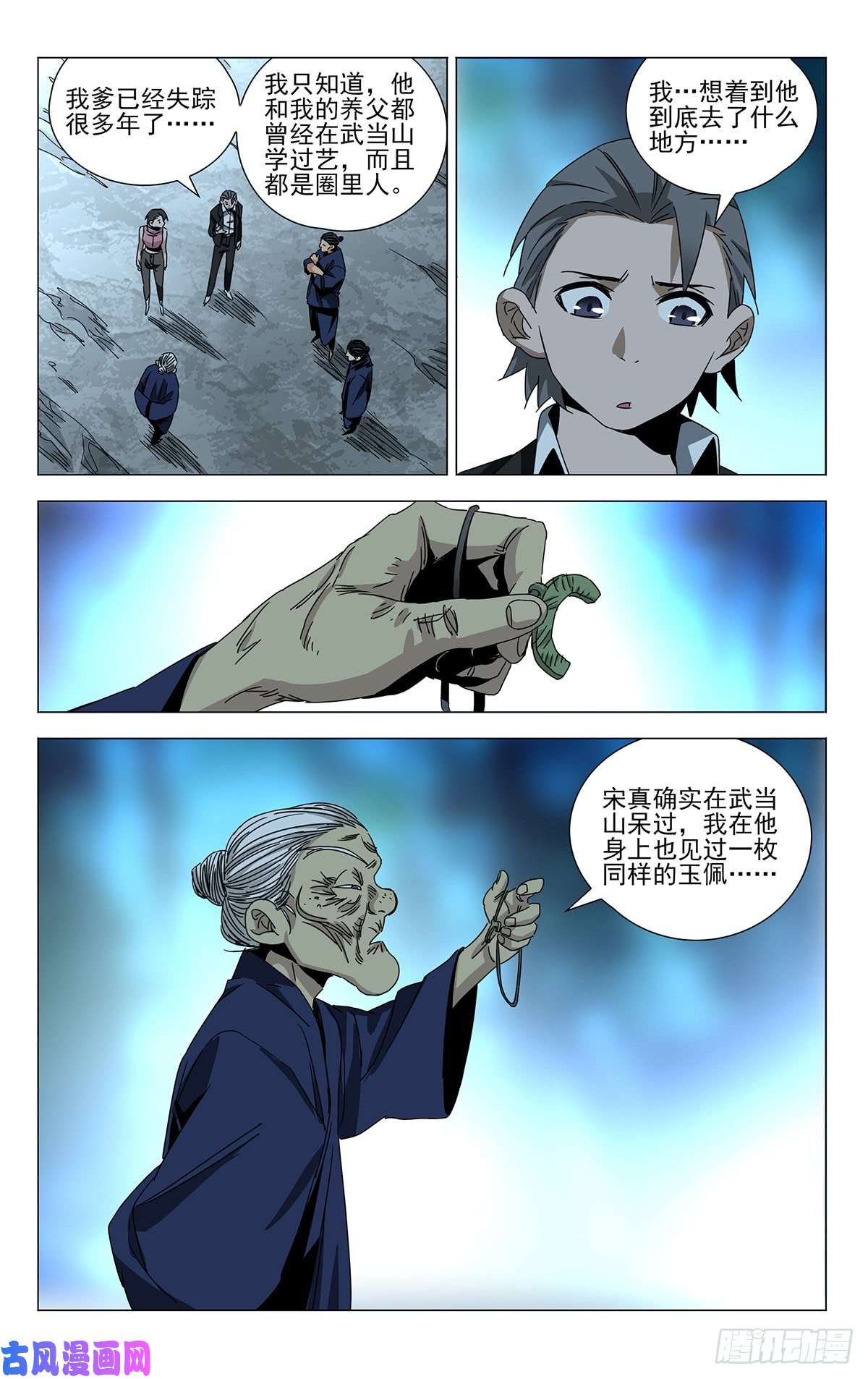 一人之下蓬莱夜刃番外