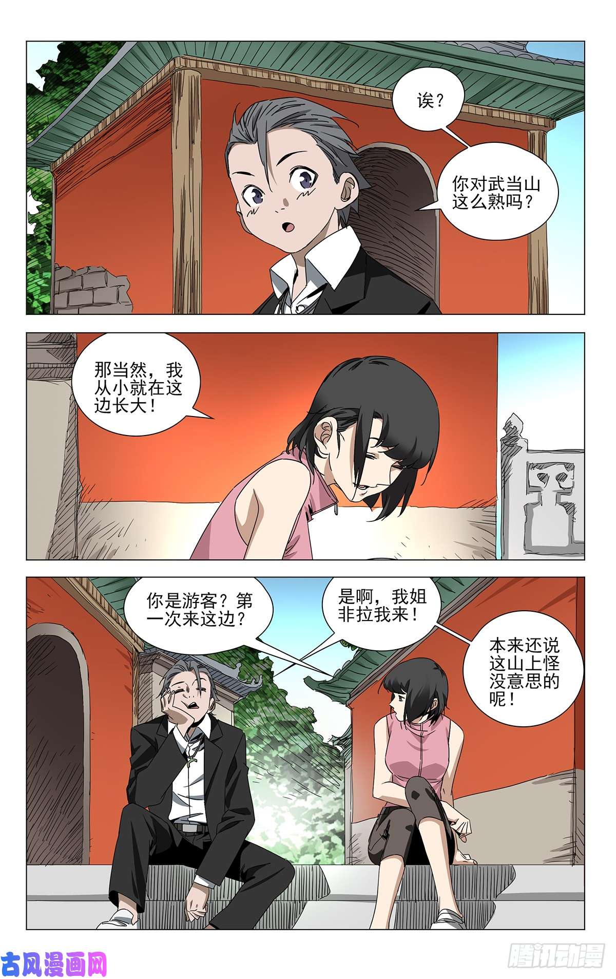 一人之下蓬莱夜刃番外