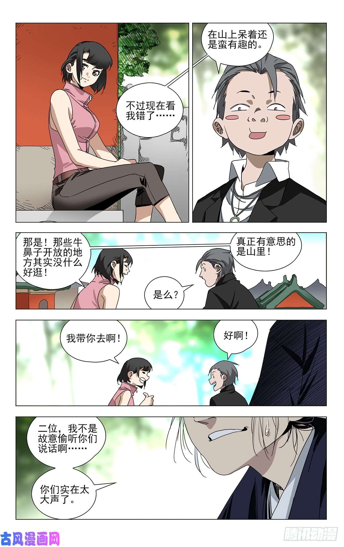 一人之下蓬莱夜刃番外