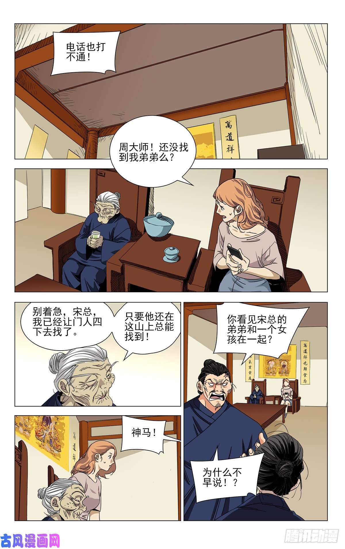 一人之下蓬莱夜刃番外