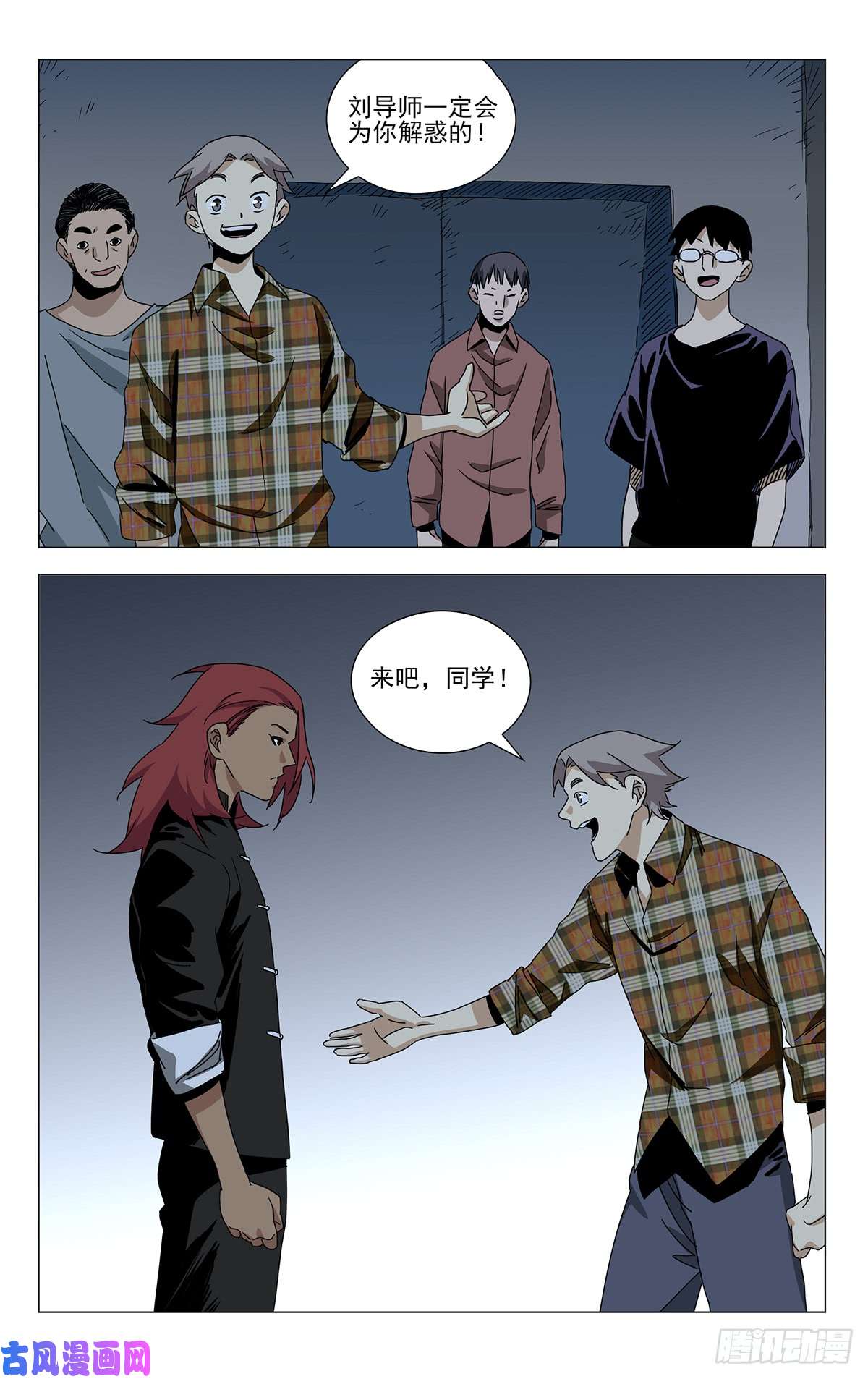 一人之下贾家村番外