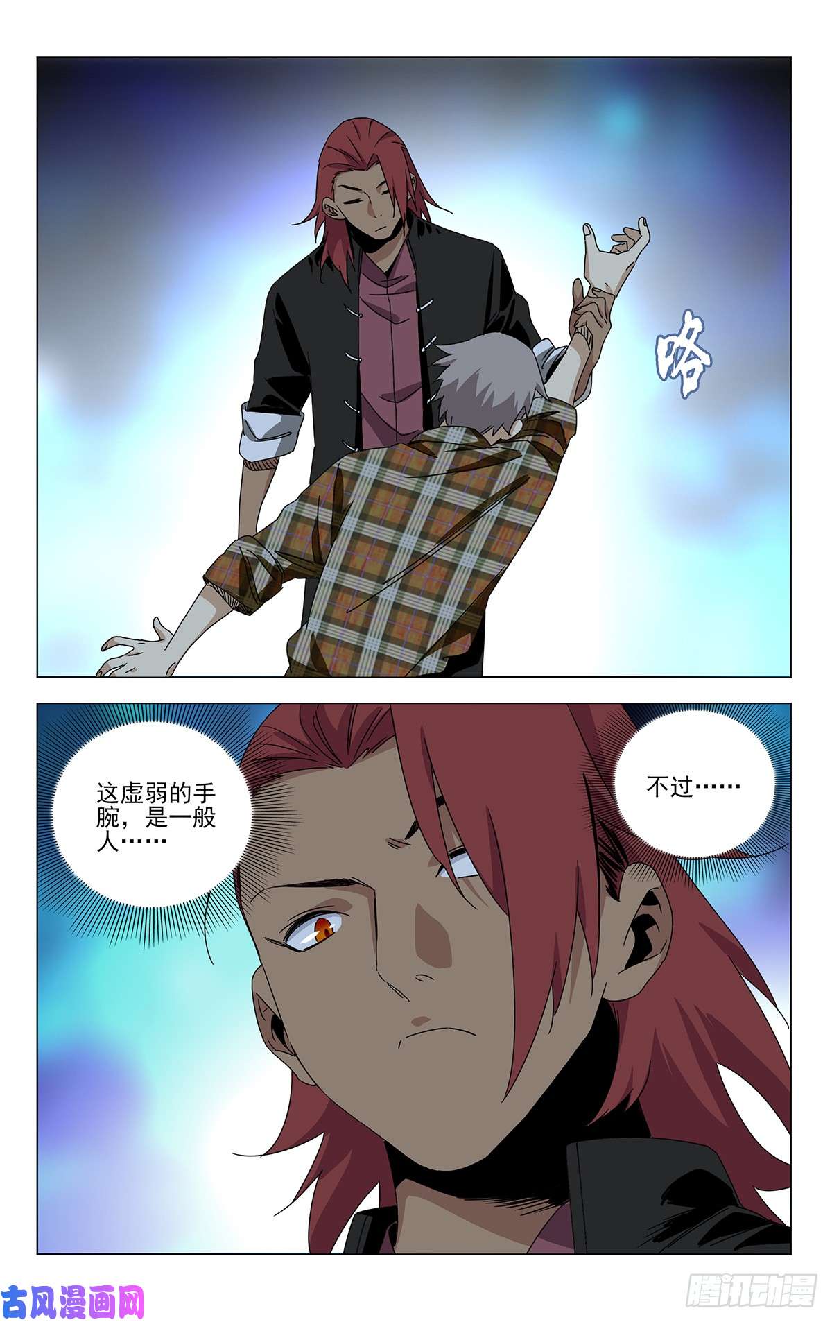 一人之下贾家村番外