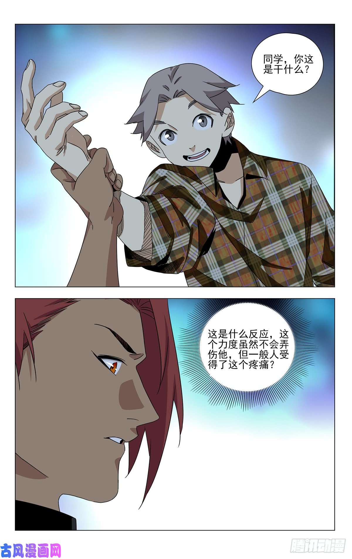 一人之下贾家村番外